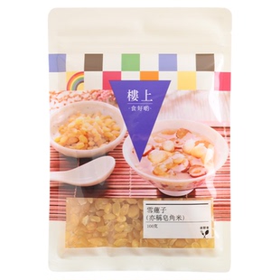 中国香港楼上雪莲子(亦称皂角米) 双荚滋补煲糖水100g(直邮)