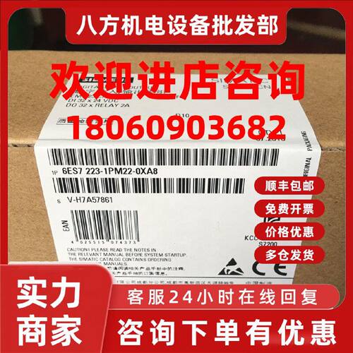 议价6ES7223-1PM22-0XA8全新原装S7-200PLC模块6ES7 223-1PM22-0X
