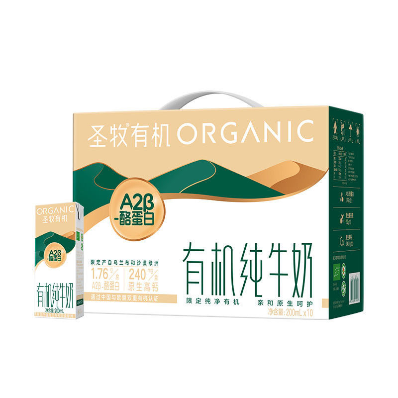 【6月产】圣牧有机纯牛奶品醇全脂灭菌乳苗条装200mlx24包送礼