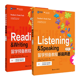 【原版引进】Skillful麦克米伦出版社 新航道 留学预备教程 1级 听说并进+读写互通