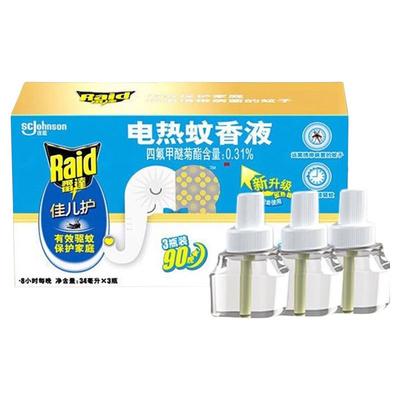 3瓶雷达佳儿护蚊香液补充液