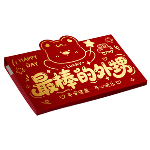 送棒棒的外甥新年红包2026新款适用儿童立体创意生日利是封压岁钱