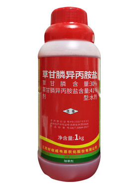 好收成41%草甘膦异丙胺盐除草剂