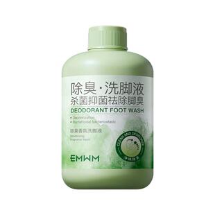 洗脚液除臭杀菌香氛祛除菌气脚泡脚止痒脱皮脚臭脚汗脚酸官方正品