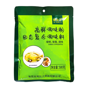 雷公子高鲜调味粉浓缩鲜香粉高倍鲜味素增鲜粉麻辣烫烧烤调料商用