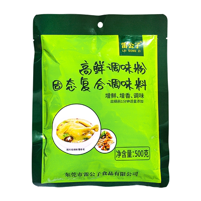 雷公子高倍烧烤调料浓缩鲜香粉