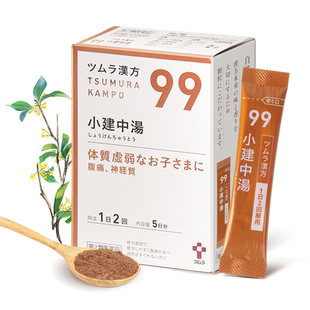 日本津村汉方小建中汤胃痛胃疼胃炎肠胃调理疲劳乏力神经衰弱腹痛