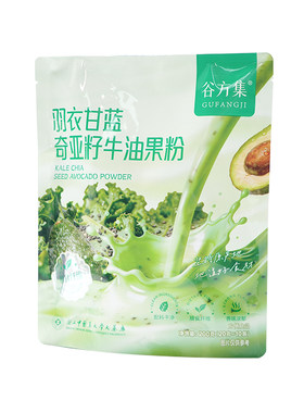 奇亚籽羽衣甘蓝粉减脂代餐专用