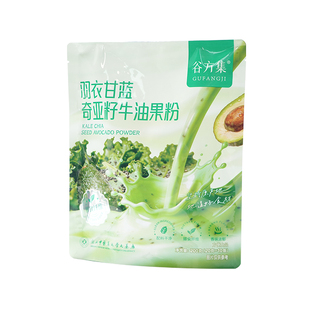羽衣甘蓝奇亚籽牛油果粉减脂代餐肥膳食纤维粉官方旗舰店正品谷方