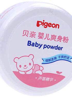 贝亲婴儿爽身粉干爽舒适