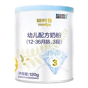 【0元试喝】新西兰进口国行蓝河姆阿普3段牛奶粉婴儿奶粉3段120g