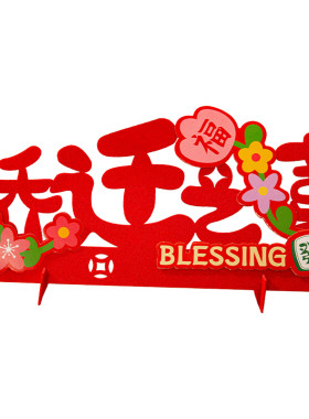 乔迁桌面摆设新家氛围感喜庆装饰