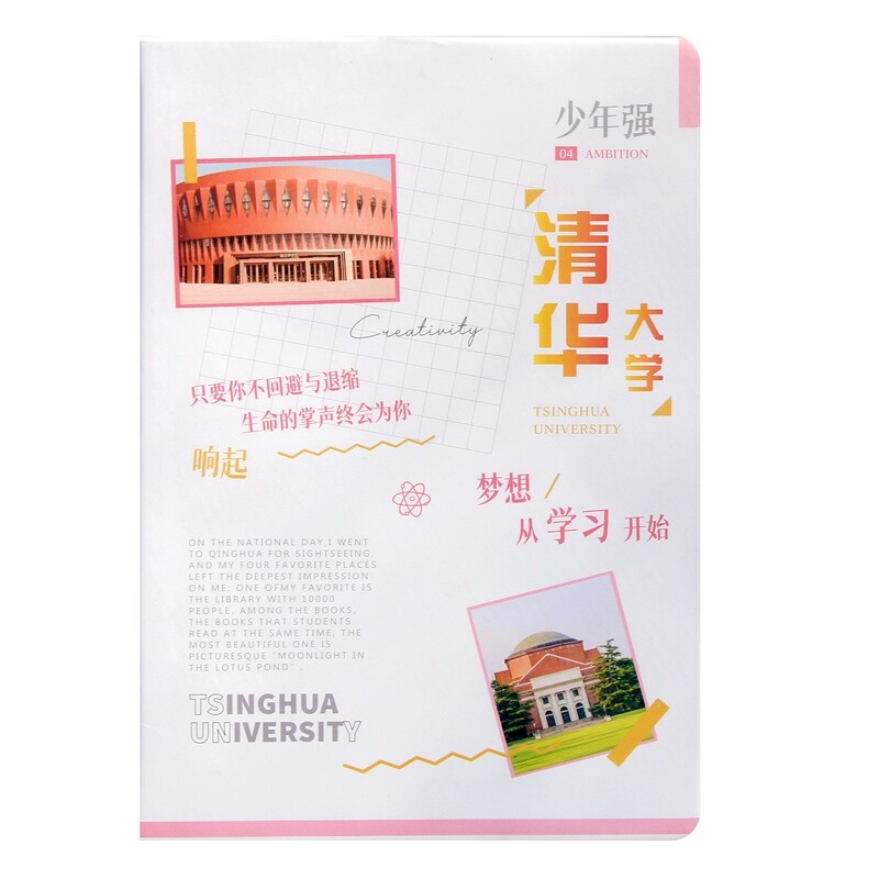 胶套笔记本厚好看16K小学生横格本子加厚练习本初中生胶装作业本