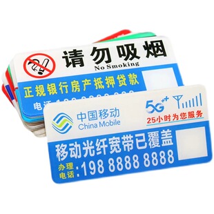 亚克力地推电梯广告贴塑料厕所电信宽带移动联通开锁房产中介贷款