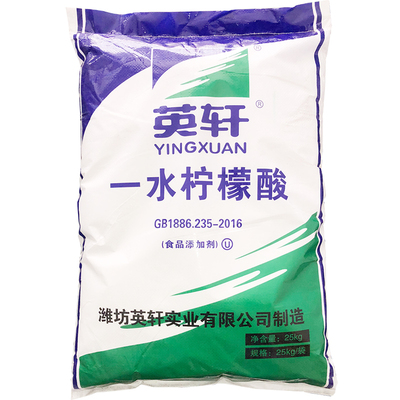 柠檬酸除垢剂食品级去除水垢5斤