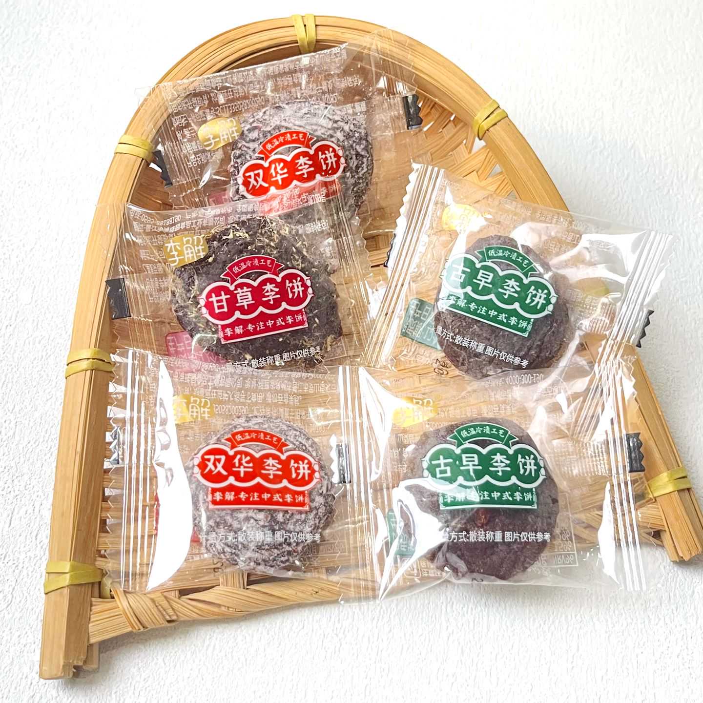 李解古早李饼甘草双华李饼蜜饯果脯散装称重小包装办公室休闲零食