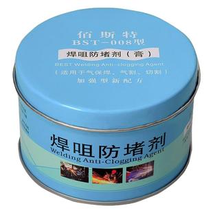 二保焊防堵膏气保焊防堵剂焊嘴防堵剂焊接导电嘴电焊咀焊枪防堵油