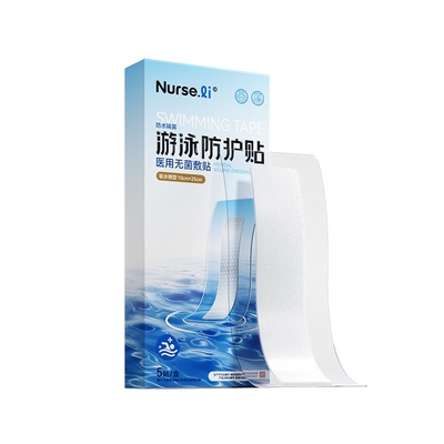 游泳私密防水贴女性私处保护贴女生泡温泉防感染漂流泳池玩水防护