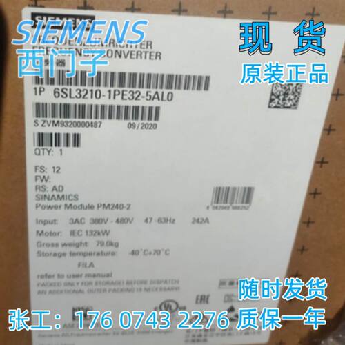 议价西门子变频器6SL3210-1PE32-5AL0 G系列6SL3 210-1PE32-5AL0