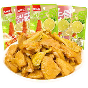 亚玛亚柠檬酸辣脱骨凤爪22g*5袋装无骨鸡爪卤味休闲零食即食小吃