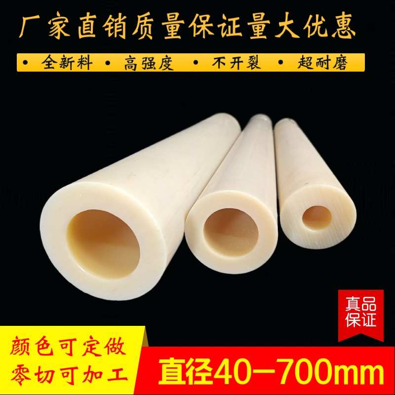 尼龙棒空心耐磨含油轴套衬套垫圆柱pa66尼龙轮加工定制尼龙管轴套