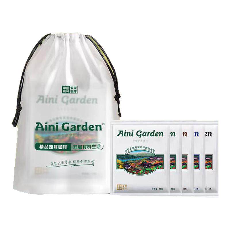 爱伲庄园挂耳咖啡5袋尝鲜装