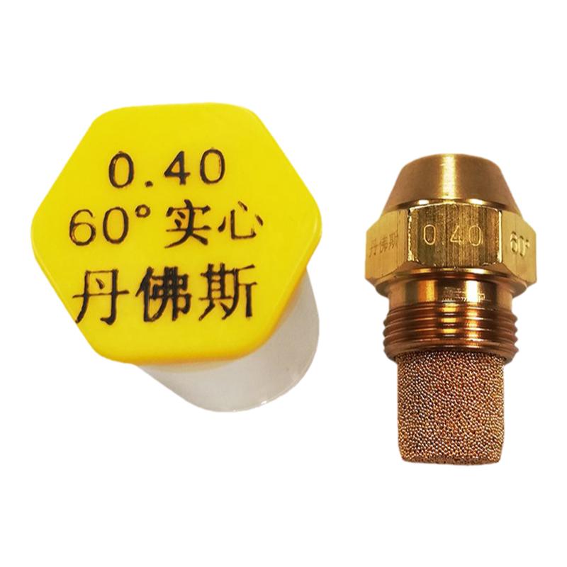 丹佛斯喷油嘴柴油燃烧机60°实心