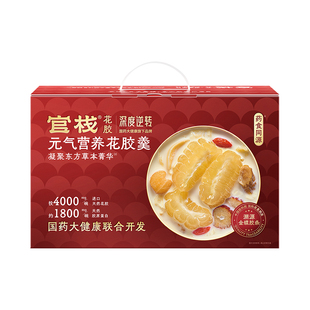 【春节送礼】官栈即食花胶鱼胶年货礼盒营养滋补品送长辈官方正品