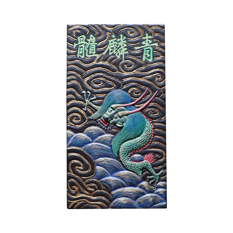非遗徽墨 青麟髓 矿描油烟墨块墨条书法书画文房礼品礼物赏用皆宜
