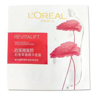 欧莱雅复颜积雪草微精华面膜抗皱补水保湿淡化细纹抗衰老护肤品