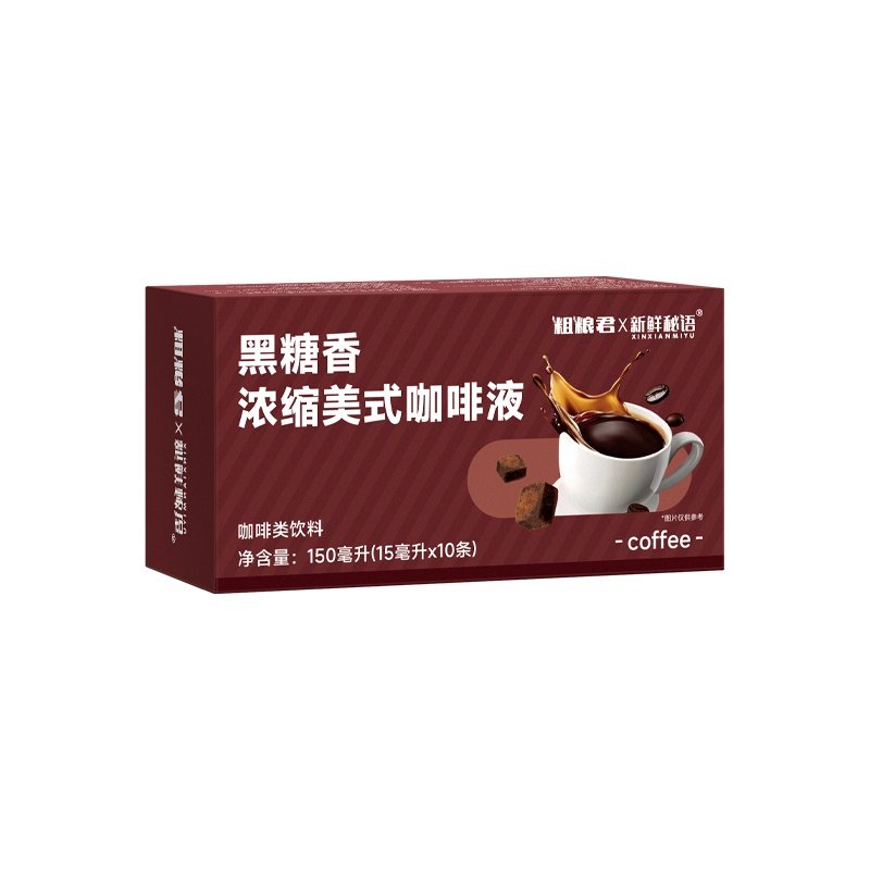 浓缩黑咖啡经典冰美式咖啡液0蔗糖0脂萃取学生咖啡液小包便携袋装