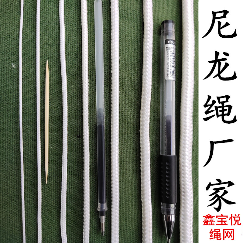 耐磨尼龙绳捆绑绳1mm1.5mm2mm3mm帐篷拉绳包装黑白色编织绳细绳子