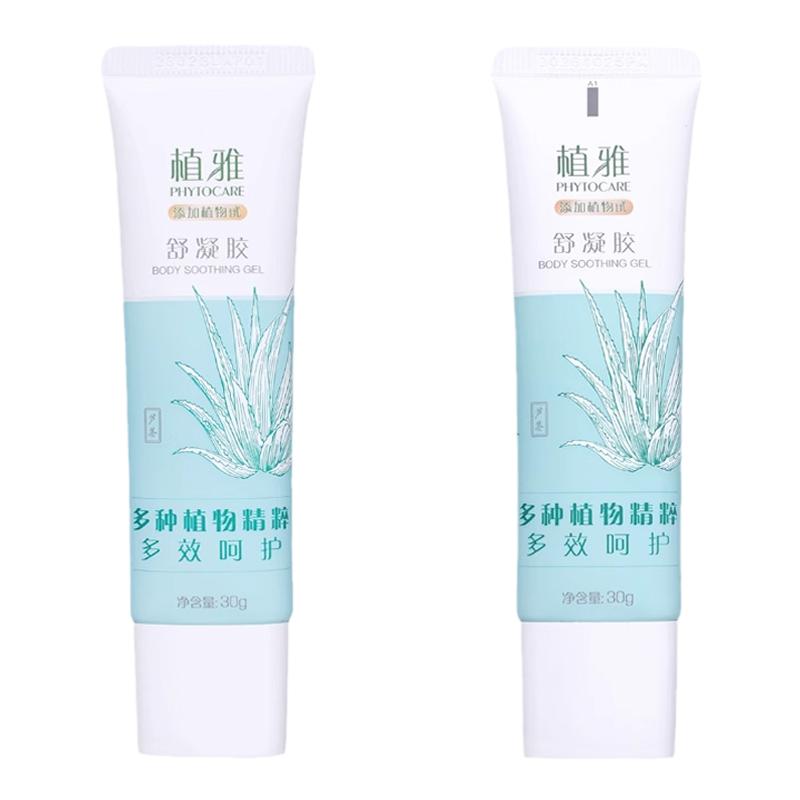 无限极植雅舒凝胶官网官方正品