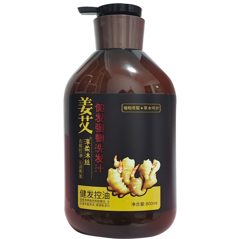 姜艾洗发水去屑止痒控油蓬松