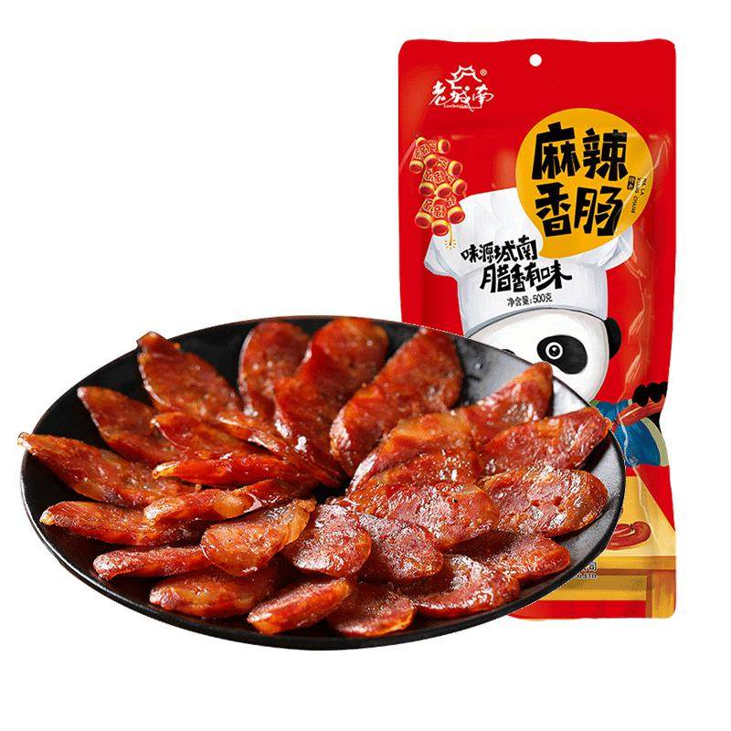 老城南500g四川特产麻辣香肠