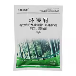 环嗪酮除杂草的药开荒除竹子除大树专用药强力除草烂根颗粒剂正品