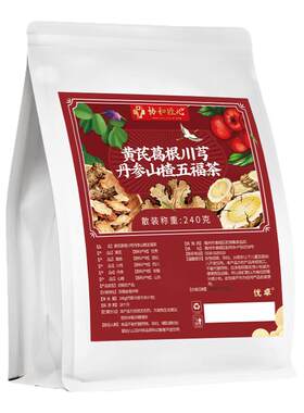 【中医力荐】升级款贵料三通茶