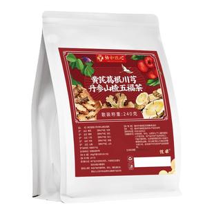 三通茶山楂丹参黄芪川芎葛根茶组合装泡水喝五福茶中药材正品官方