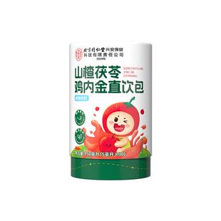 山楂茯苓鸡内金直饮包酸甜开胃儿童去内火不挑食婴幼儿健脾胃消化