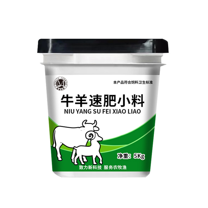 牛羊速肥小料催肥增重开胃消食拉大骨架快速长肉添加剂兽用育肥牛