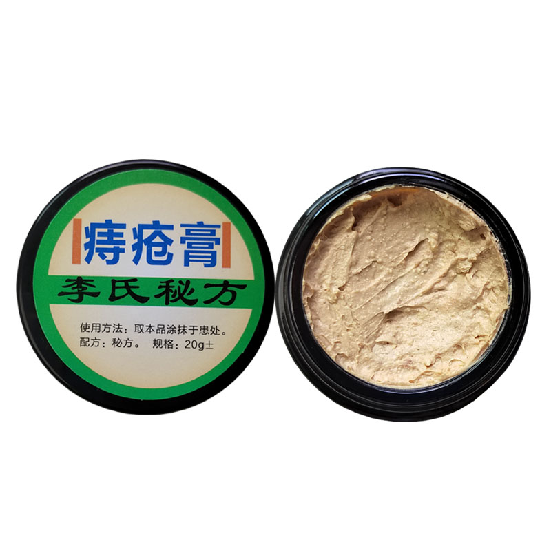 李氏百草膏痔痔膏正品肛痔膏痣痔驱肉球内外混合性凝胶膏肛门瘙痒