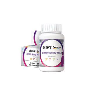 善存银片五十岁以上复合维生素片中老年女性多种矿物质官方旗舰店