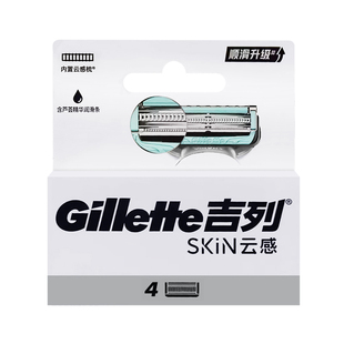 吉列小云刀云感手动剃须刀刮胡刀通用锋隐致顺锋速5刀片刀头