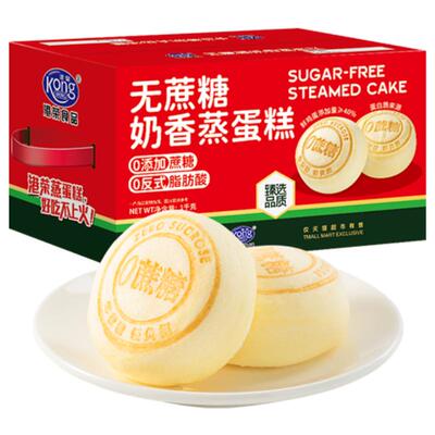 臻选无蔗糖奶香蒸蛋糕1kg整箱