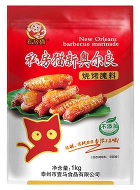 腌料商用蜜汁炸鸡新奥尔良烤翅