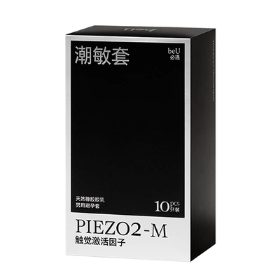 【囤货装】beU必遇潮敏套避孕套超薄玻尿酸润滑快感增强高潮套byt