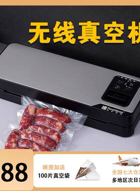 新鲜世界FW-803高负压无线真空包装机食品真空机户外便携工厂直销