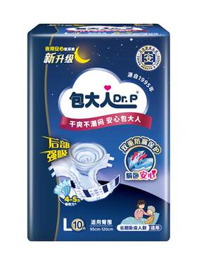 包大人夜用安心成人纸尿裤男女可用老人失禁护理尿不湿尿片量大