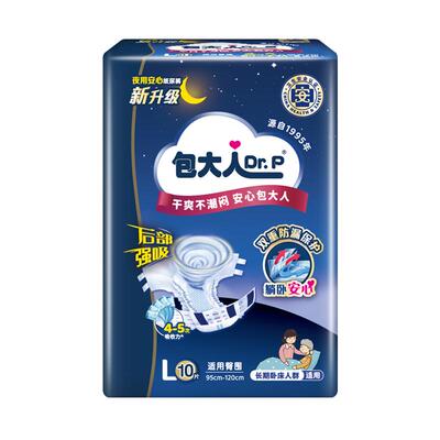包大人夜用安心成人纸尿裤男女可用老人失禁护理尿不湿尿片量大