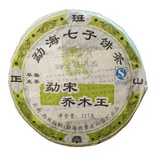 班章正山茶厂2007年勐宋乔木王 陈香老普洱茶生茶 干仓高香回甘好